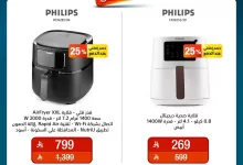 عروض الشتاء و الصيف علي الاجهزة الكهربائية مع خصم اضافي 25% 5 500841895 1173904474765211 1974927853220228860 n 2 - عروض الشتاء و الصيف علي الاجهزة الكهربائية مع خصم اضافي 25%