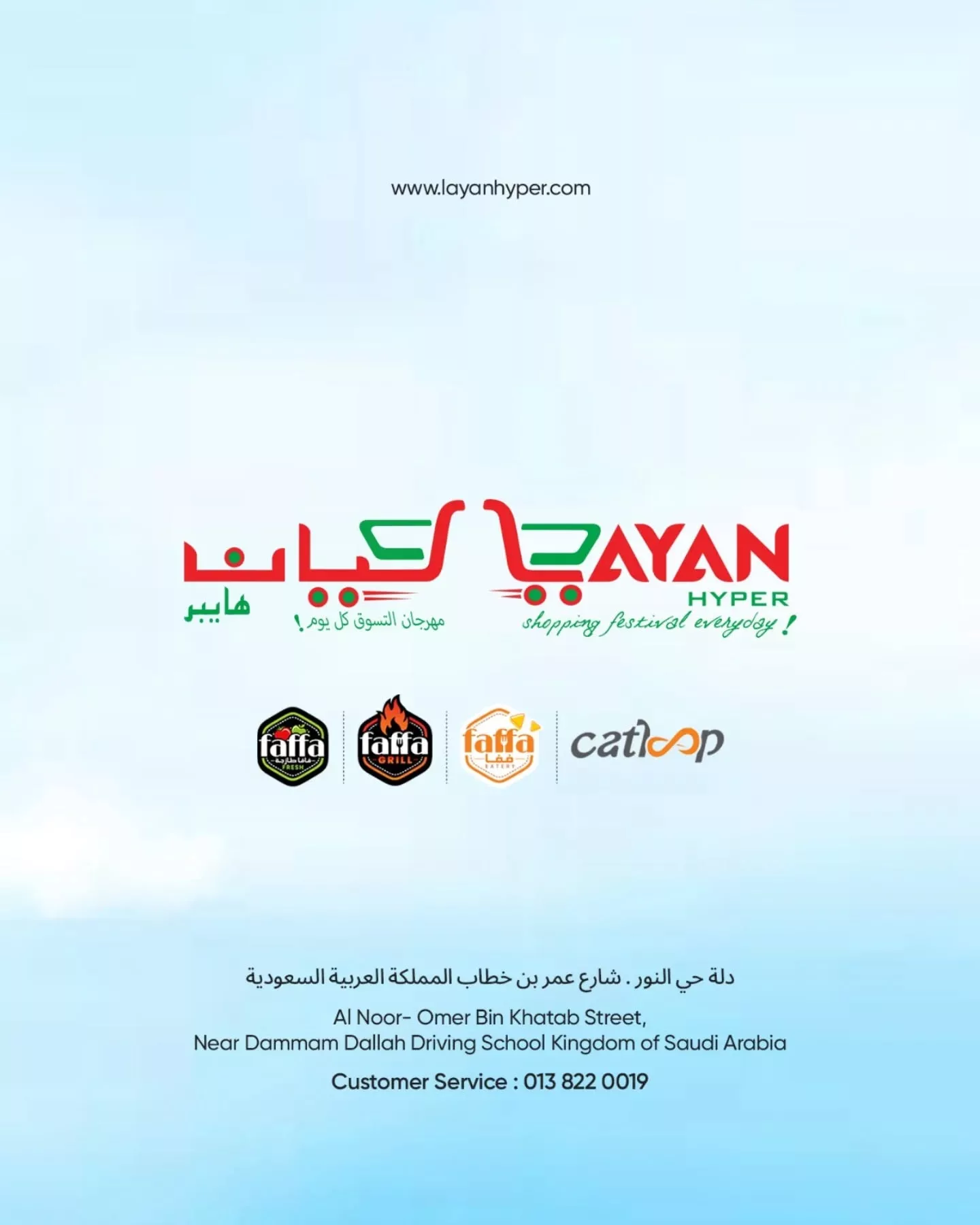 تخفيضات ليان هايبر ماركت علي منتجات متنوعة | عروض الطيران للمنزل 8 502462971 18408965434107214 2154146522567249626 n - تخفيضات ليان هايبر ماركت علي منتجات متنوعة | عروض الطيران للمنزل