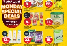 502536367 1134843498689384 4841699490287250448 n - عروض اسواق الجزيرة صفحة واحدة الاثنين 2 يونيو 2025 اليوم فقط