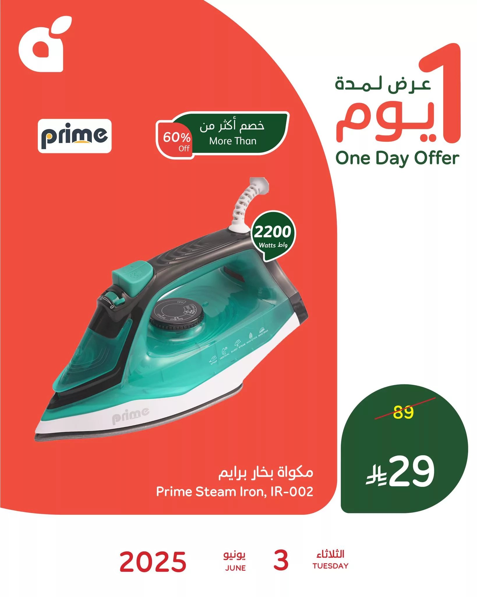 عروض بنده السعودية علي منتجات متنوعة الثلاثاء 3-6-2025 اليوم فقط 1 502583689 1105015368328041 2685496434512931019 n - عروض بنده السعودية علي منتجات متنوعة الثلاثاء 3-6-2025 اليوم فقط