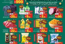 502585797 1116540803847169 499875488728664639 n - عروض BIG من جراند مارت الدمام ليومين فقط 4 و5 يونيو 2025