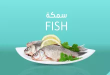 عروض ابراج هايبر ماركت علي الاسماك الخميس 5/6/2025 اقوي العروض 4 502644617 1188315896673930 5122833958453900387 n - عروض ابراج هايبر ماركت علي الاسماك الخميس 5/6/2025 اقوي العروض