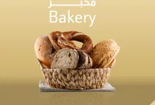 502674582 1188322586673261 7170089475170671432 n - عروض مخبز أبراج هايبرماركت في مكة - مستمره حتى ١٧ يونيو ٢٠٢٥