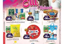 502713188 1147711690717552 7622400381247449382 n - عروض المدينة هايبر ماركت الاسبوعية الاربعاء 4-6-2025 | عيد أضحي مبارك