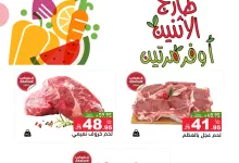 عروض اسواق رامز السعودية الطازج الاثنين 2-6-2025 لمدة يومان 4 502901449 686353557370378 8599337272481719795 n - عروض اسواق رامز السعودية الطازج الاثنين 2-6-2025 لمدة يومان