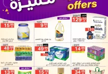 عروض نوري هايبر ماركت الاسبوعية الاثنين 23/6/2025 | عروض مميزة 8 502998983 1114040077424296 6947397264081762799 n - عروض نوري هايبر ماركت الاسبوعية الاثنين 23/6/2025 | عروض مميزة