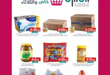 عروض اسواق المنتزه الاثنين 2 يونيو 2025 لمدة يومان 5 503032522 18506434402052801 9007586693059432984 n - عروض اسواق المنتزه الاثنين 2 يونيو 2025 لمدة يومان
