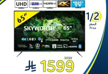 عروض هايبر بنده التلفزيونات والبلاستيشن حتي الثلاثاء 10/6/2025 5 503264577 1107601574736087 4248076601729806408 n - عروض هايبر بنده التلفزيونات والبلاستيشن حتي الثلاثاء 10/6/2025