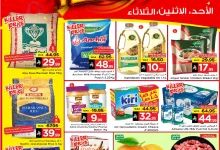 عروض مارك اند سيف الاحساء صفحة واحدة الاحد 8-6-2025 لمدة 3 ايام 2 503491328 17961458981930186 4513216444581231125 n - عروض مارك اند سيف الاحساء صفحة واحدة الاحد 8-6-2025 لمدة 3 ايام