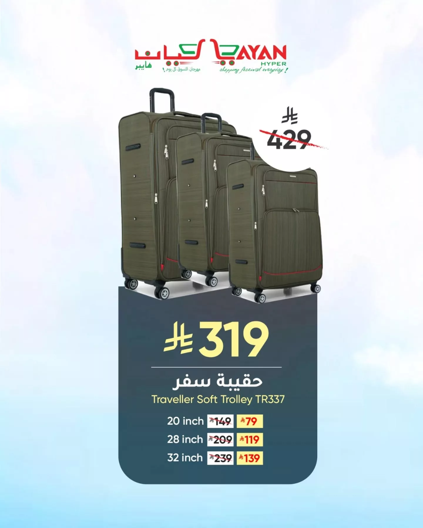 تخفيضات ليان هايبر ماركت علي منتجات متنوعة | عروض الطيران للمنزل 10 503502472 18408965425107214 8231007934658590396 n - تخفيضات ليان هايبر ماركت علي منتجات متنوعة | عروض الطيران للمنزل