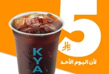 عروض كيان كافيه الاحد 22-6-2025 علي القهوة الحار - البارد باقل الاسعار 2 503504792 18464393818078081 8086227190448531916 n - عروض كيان كافيه الاحد 22-6-2025 علي القهوة الحار - البارد باقل الاسعار