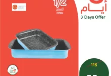 503504806 1106716968157881 4419719266360959271 n - تصفح عروض بنده علي منتجات متنوعة الخميس 5 يونيو 2025 لمدة 3 ايام