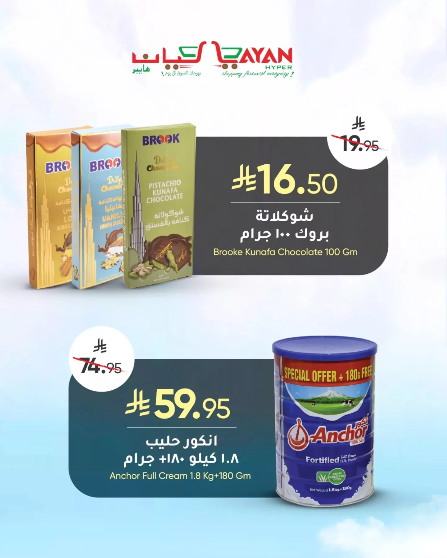 تخفيضات ليان هايبر ماركت علي منتجات متنوعة | عروض الطيران للمنزل 11 503511414 18408965338107214 2611011788648964033 n - تخفيضات ليان هايبر ماركت علي منتجات متنوعة | عروض الطيران للمنزل