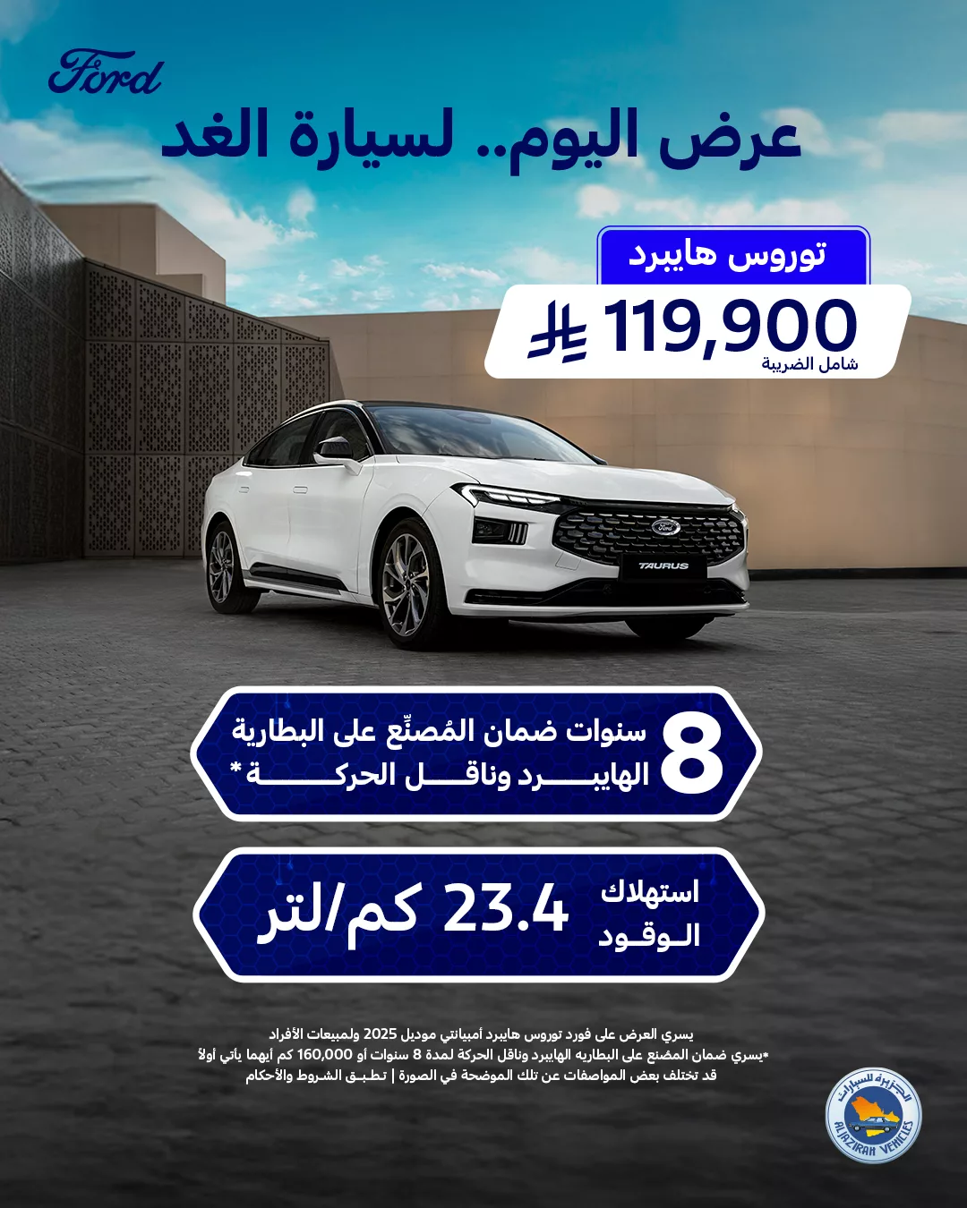 عروض توكيلات الجزيرة علي سيارة فورد توروس 2025 | عرض اليوم لسيارة الغد 1 503511783 18512828371014772 4623771174286094665 n - عروض توكيلات الجزيرة علي سيارة فورد توروس 2025 | عرض اليوم لسيارة الغد