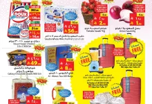 503513735 1130339905801024 3824143083848126845 n - عروض ليان هايبر ماركت الاسبوعية الاربعاء 4/6/2025 | حج مبرور