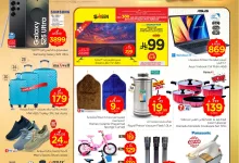 عروض نستو الرياض الاسبوعية الاربعاء 4 يونيو 2025 | عيد مبارك 11 503705474 1089147019790864 3993727287466558920 n - عروض نستو الرياض الاسبوعية الاربعاء 4 يونيو 2025 | عيد مبارك