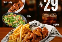 عروض مطعم بافلو وينجز آند رينجز - جدة علي وجبات الغداء حتي الخميس 5-6-2025 13 503900236 18508122037036086 504078450255757571 n - عروض مطعم بافلو وينجز آند رينجز - جدة علي وجبات الغداء حتي الخميس 5-6-2025