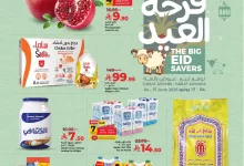 503946215 1173416804585154 5037678034299663301 n - عروض لولو السعودية فرحة العيد 2025: تخفيضات كبرى على مستلزمات العيد من 4 إلى 17 يونيو في جميع فروع السعودية