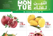 عروض لولو الرياض الطازج صفحة واحدة الاحد 8 يونيو 2025 لمدة 3 ايام 12 503953595 713670067852451 3682131692404461046 n - عروض لولو الرياض الطازج صفحة واحدة الاحد 8 يونيو 2025 لمدة 3 ايام