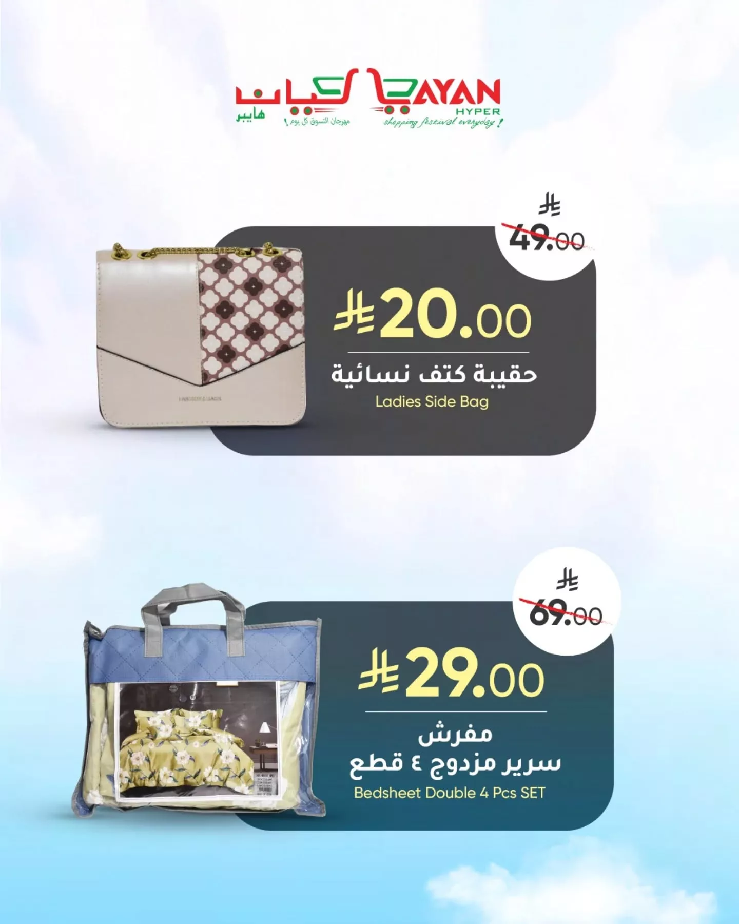تخفيضات ليان هايبر ماركت علي منتجات متنوعة | عروض الطيران للمنزل 13 503989630 18408965416107214 3403463558364221077 n - تخفيضات ليان هايبر ماركت علي منتجات متنوعة | عروض الطيران للمنزل