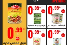 عروض افتتاح البازار الكبير من محامص ومطاحن بن عفيف في الدمام ابتداءً من 29 يونيو 2025 2 504005072 1162631662574002 2335634612682068503 n - عروض افتتاح البازار الكبير من محامص ومطاحن بن عفيف في الدمام ابتداءً من 29 يونيو 2025