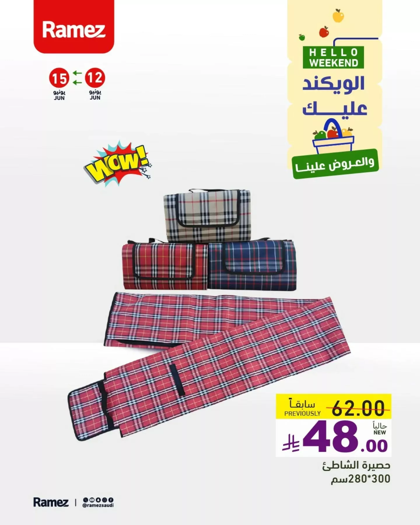 عروض اسواق رامز السعودية صفحة واحدة علي منتجات مختارة السبت 14-6-2025 اليوم فقط 5 504046643 18515570212013001 8413928414772531366 n - عروض اسواق رامز السعودية صفحة واحدة علي منتجات مختارة السبت 14-6-2025 اليوم فقط