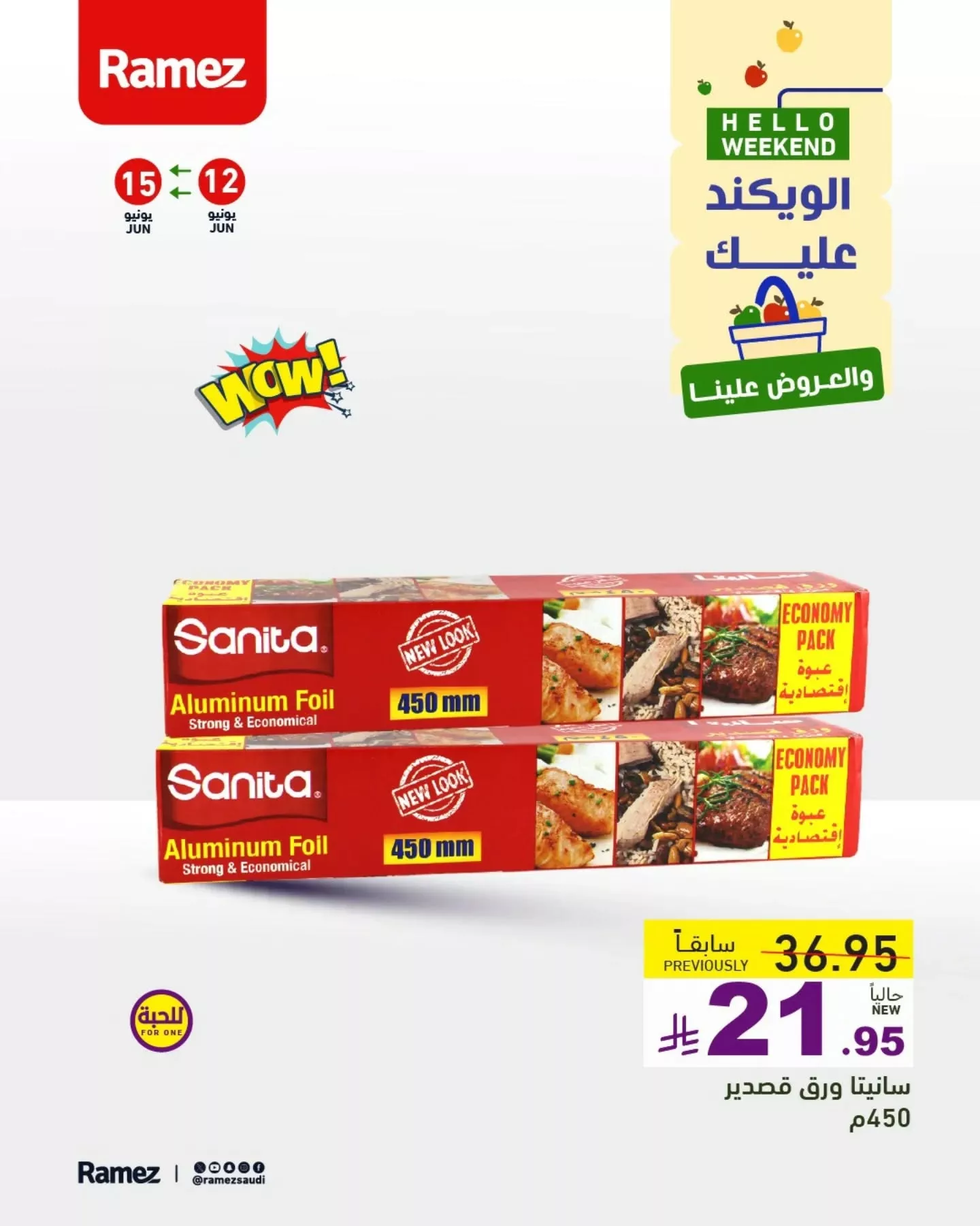 عروض اسواق رامز السعودية صفحة واحدة علي منتجات مختارة السبت 14-6-2025 اليوم فقط 6 504144914 18515570287013001 2854039466591807636 n - عروض اسواق رامز السعودية صفحة واحدة علي منتجات مختارة السبت 14-6-2025 اليوم فقط