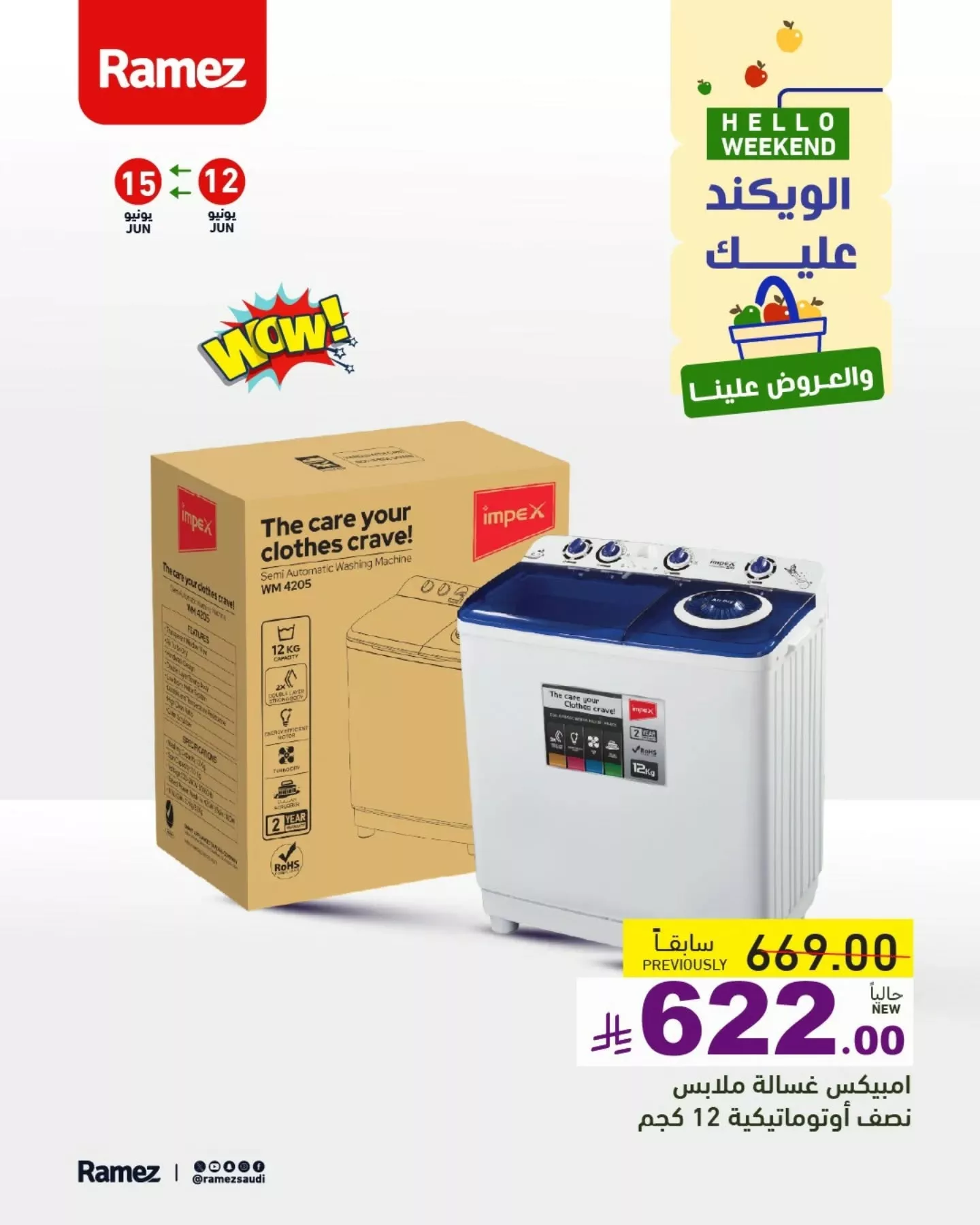 عروض اسواق رامز السعودية صفحة واحدة علي منتجات مختارة السبت 14-6-2025 اليوم فقط 7 504155377 18515570224013001 6781657931209778189 n - عروض اسواق رامز السعودية صفحة واحدة علي منتجات مختارة السبت 14-6-2025 اليوم فقط