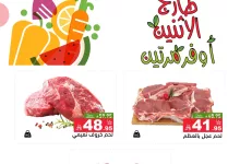 504211370 696499326355801 6587387316321847746 n - عروض اسواق رامز السعودية صفحة واحدة علي اللحوم الاثنين 16/6/2025 لمدة يومان