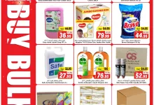 عروض مارك اند سيف الاحساء صفحة واحدة الخميس 26 يونيو 2025 | اشتر بالجملة 11 504465522 17963440025930186 4695351222436939224 n - عروض مارك اند سيف الاحساء صفحة واحدة الخميس 26 يونيو 2025 | اشتر بالجملة