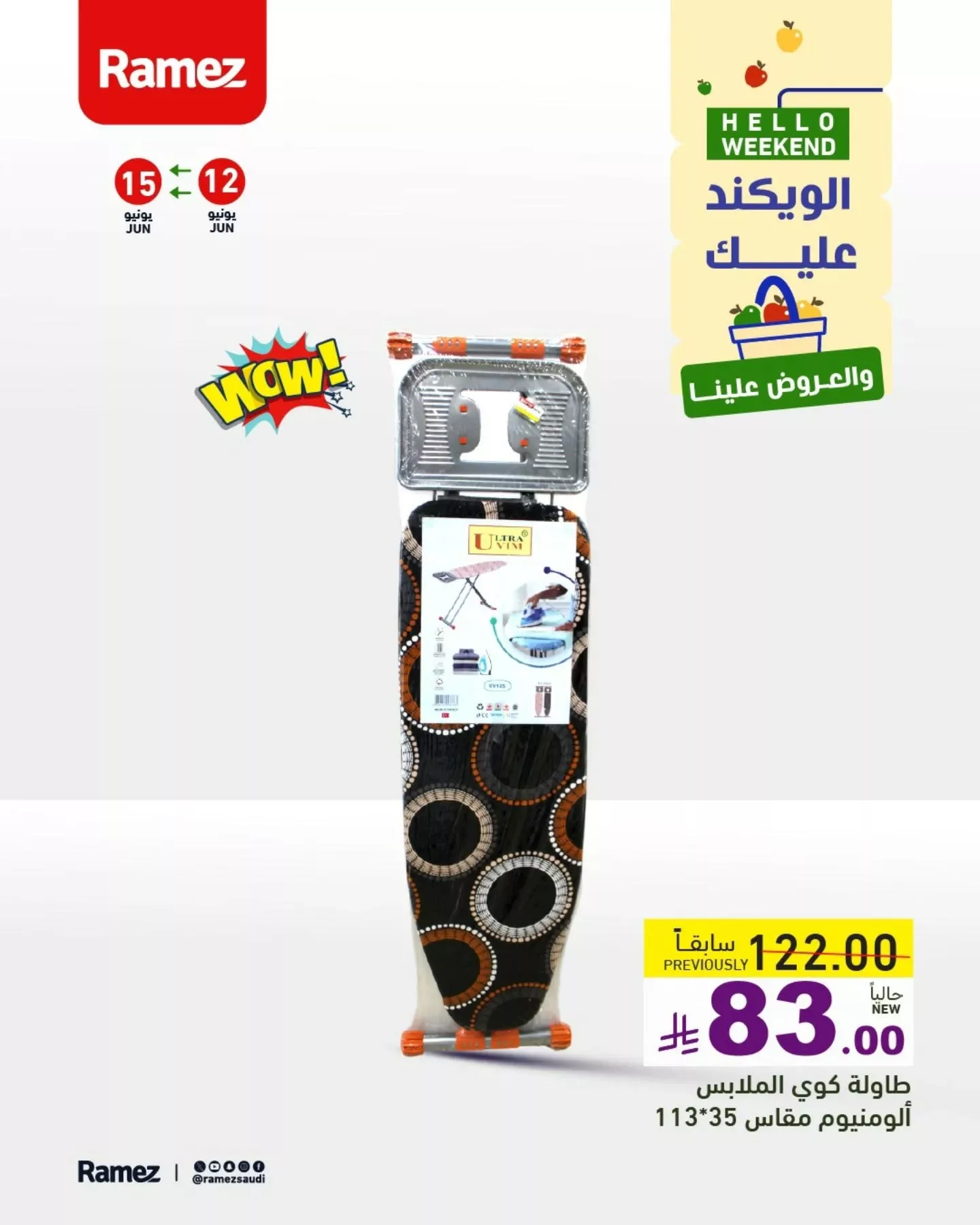 عروض اسواق رامز السعودية صفحة واحدة علي منتجات مختارة السبت 14-6-2025 اليوم فقط 11 504522790 18515570278013001 5620854689131125924 n - عروض اسواق رامز السعودية صفحة واحدة علي منتجات مختارة السبت 14-6-2025 اليوم فقط