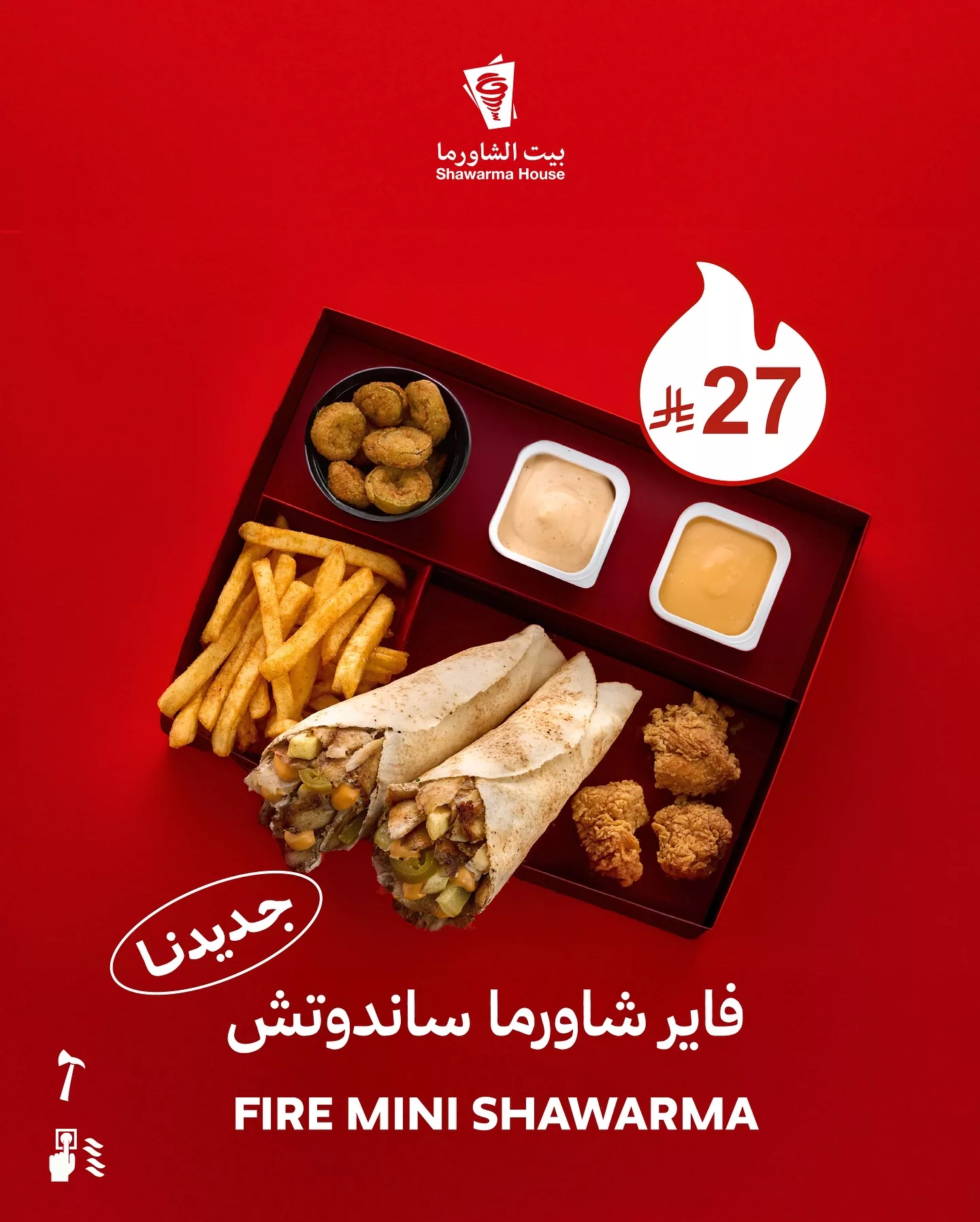 جديدنا في عالم السبايسي وصل من مطعم بيت الشاورما علي بوكسات متنوعة 4 504573249 18466202104079502 8105511397601009328 n - جديدنا في عالم السبايسي وصل من مطعم بيت الشاورما علي بوكسات متنوعة