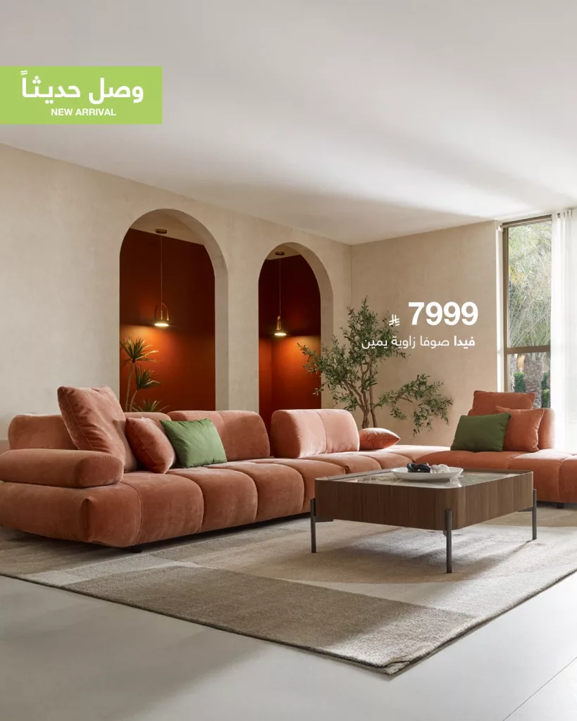 عروض الأثاث الجديدة في السعودية – استكشف أناقة وتصاميم أبيات يونيو 2025 5 504736850 1117865817044619 5135128105476026621 n - عروض الأثاث الجديدة في السعودية – استكشف أناقة وتصاميم أبيات يونيو 2025