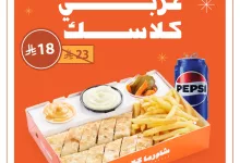 عروض مطعم شاورما كلاسك لفترة محدودة علي وجبة عربي كلاسيك بأسعار رائعة 2 504822248 18501937603044370 6778042964533660855 n - عروض مطعم شاورما كلاسك لفترة محدودة علي وجبة عربي كلاسيك بأسعار رائعة