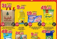 عروض الدكان جدة الطازج الاحد 8 يونيو 2025 اليوم فقط 4 505106205 765501202466461 1258200169798956312 n - عروض الدكان جدة الطازج الاحد 8 يونيو 2025 اليوم فقط