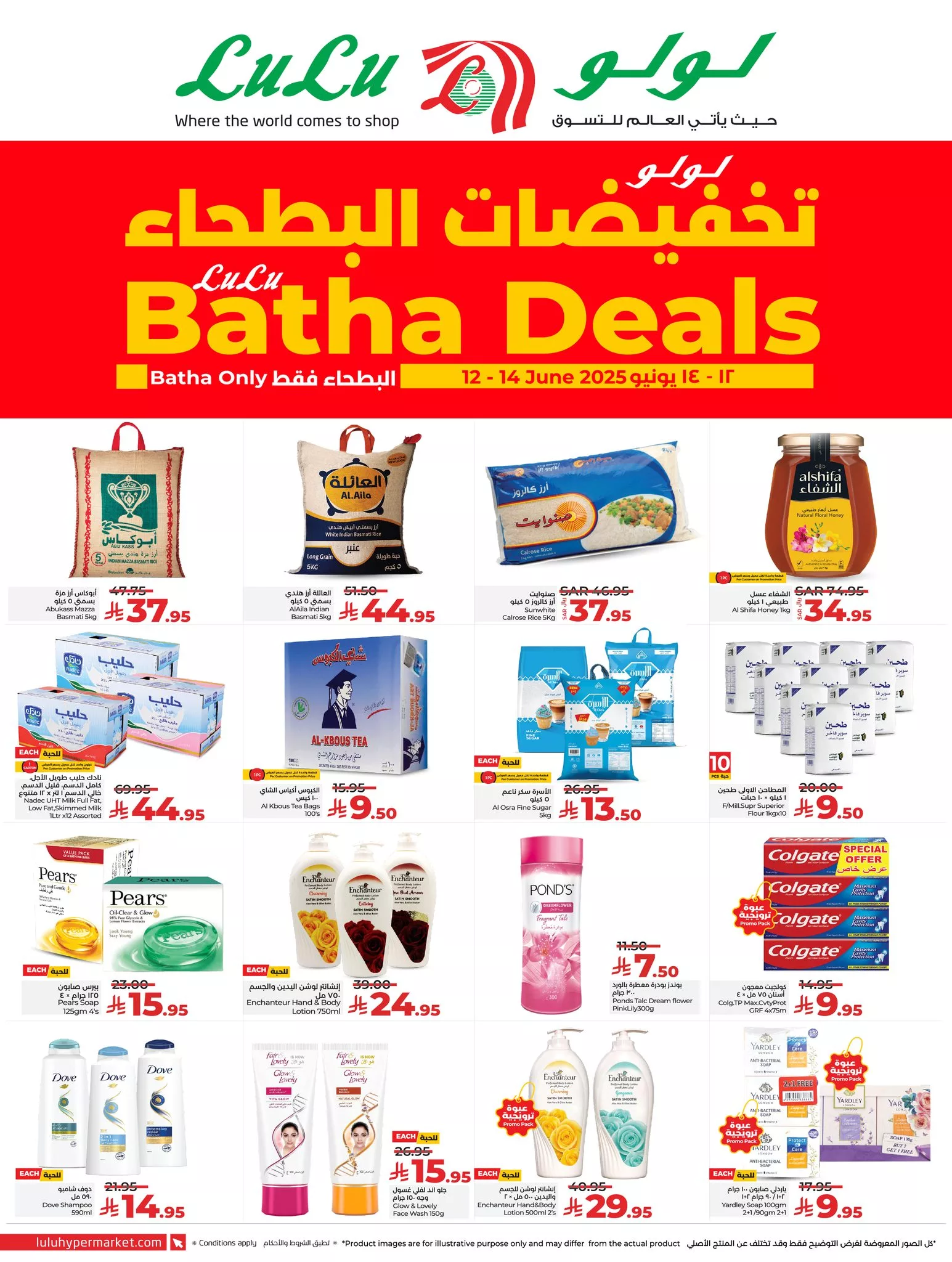 عروض لولو الرياض صفحة واحدة الخميس 12-6-2025 لمدة 3 ايام 2 505284866 716692114216913 2274542736669257822 n - عروض لولو الرياض صفحة واحدة الخميس 12-6-2025 لمدة 3 ايام