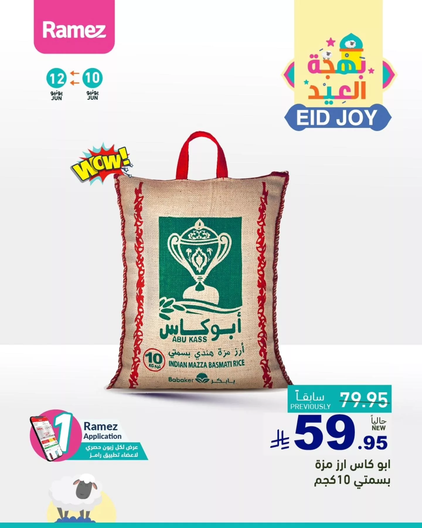 عروض اسواق رامز السعودية صفحة واحدة الاربعاء 11-6-2025 لمدة يومان 1 505390925 693339320005135 489997534952766808 n - عروض اسواق رامز السعودية صفحة واحدة الاربعاء 11-6-2025 لمدة يومان