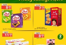 عروض نوري سوبر ماركت – جمعة التوفير 13 يونيو 2025 3 505456881 1105804824914488 5083170623244421913 n - عروض نوري سوبر ماركت – جمعة التوفير 13 يونيو 2025