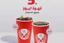 عروض مطاعم السعودية صفحة واحدة ليوم الاثنين 16-6-2025 | ألذ الوجبات باقل الاسعار 6 505458150 18509691088005327 9059727936932950037 n - عروض مطاعم السعودية صفحة واحدة ليوم الاثنين 16-6-2025 | ألذ الوجبات باقل الاسعار