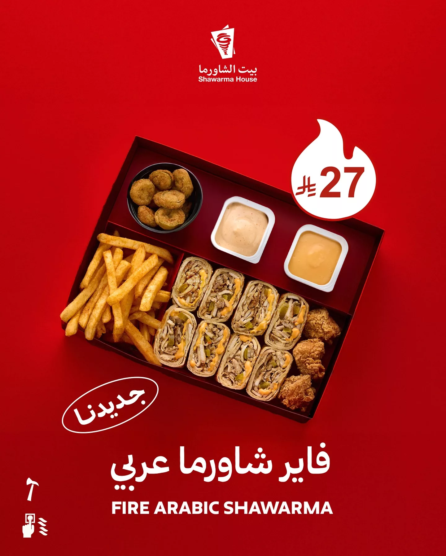 جديدنا في عالم السبايسي وصل من مطعم بيت الشاورما علي بوكسات متنوعة 2 505496204 18466202062079502 8154192601073089486 n - جديدنا في عالم السبايسي وصل من مطعم بيت الشاورما علي بوكسات متنوعة