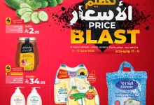 عروض لولو المنطقة الشرقية صفحة واحدة الاربعاء 11 يونيو 2025 تحطيم الاسعار 13 505597677 731776669201608 5169500481847154783 n - عروض لولو المنطقة الشرقية صفحة واحدة الاربعاء 11 يونيو 2025 تحطيم الاسعار