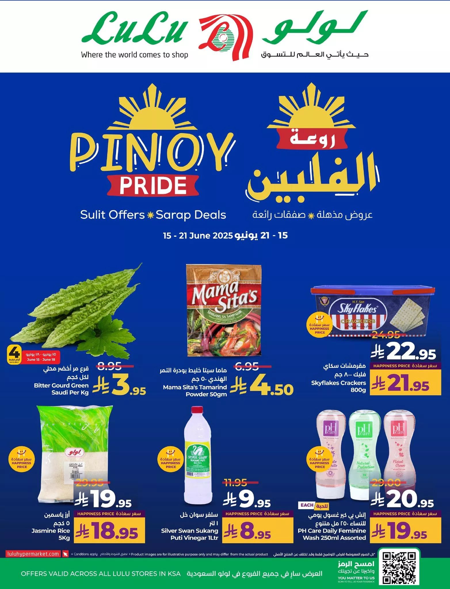 عروض الطعام الفلبيني المجمد والمقاضي في لولو السعودية – من 15 إلى 21 يونيو 2025 1 505646478 717445280808263 3696073449850488400 n - عروض الطعام الفلبيني المجمد والمقاضي في لولو السعودية – من 15 إلى 21 يونيو 2025