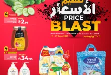عروض لولو الرياض الاسبوعية الاربعاء 11-6-2025 | افضل العروض 12 505744503 1178687560724745 7296212674611766500 n - عروض لولو الرياض الاسبوعية الاربعاء 11-6-2025 | افضل العروض