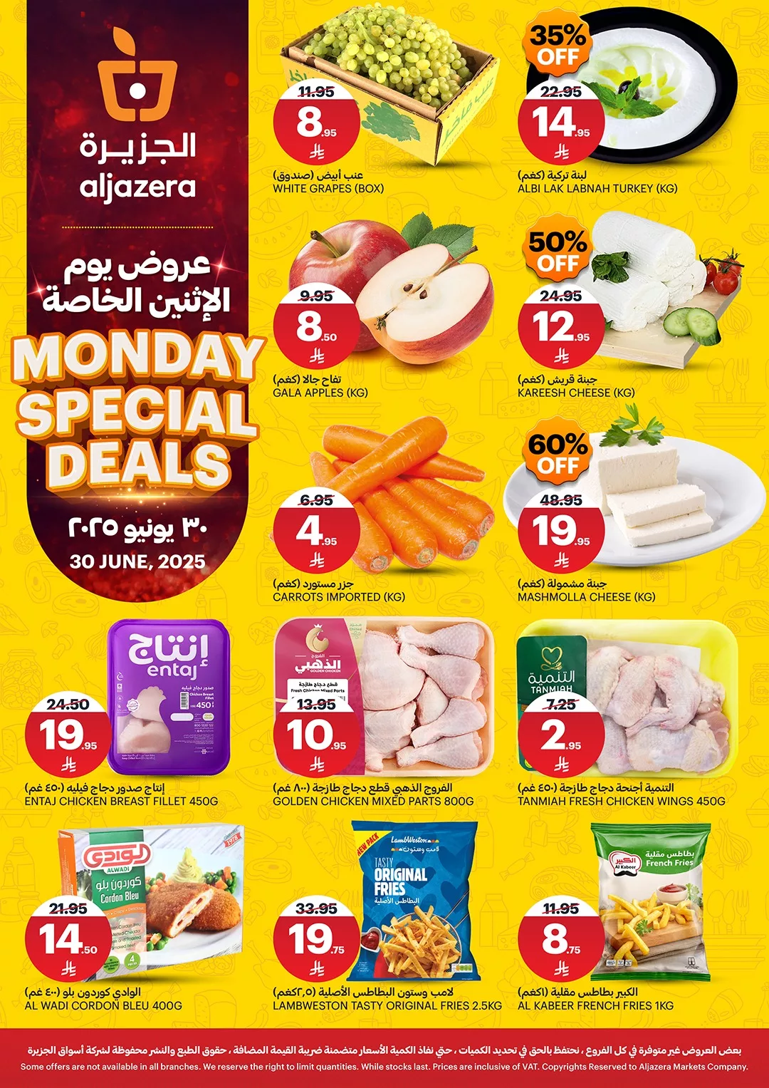 عروض اسواق الجزيرة الطازج الاثنين 30 يونيو 2025 اليوم فقط 2 505751012 1156475723192828 6691856693998053686 n - عروض اسواق الجزيرة الطازج الاثنين 30 يونيو 2025 اليوم فقط