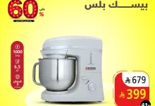 505817483 1145167944308250 2061993770384160376 n - عروض السيف غاليري علي الاجهزة الكهربائية مع خصم حتي 60% | جدد منزل باقل الاسعار