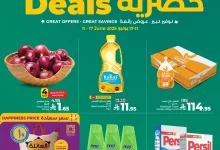 505869085 1163657522467191 1255866152160353631 n - عروض لولو جدة الاسبوعية الاربعاء 11/6/2025 | عروض حصرية