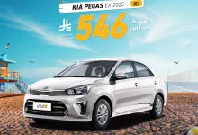 عروض سيارات صيف 2025 من اوتوزون بالبيد بأقساط تبدأ من 546 ريال فقط 6 505897291 1138471408310051 766560091214554070 n - عروض سيارات صيف 2025 من اوتوزون بالبيد بأقساط تبدأ من 546 ريال فقط