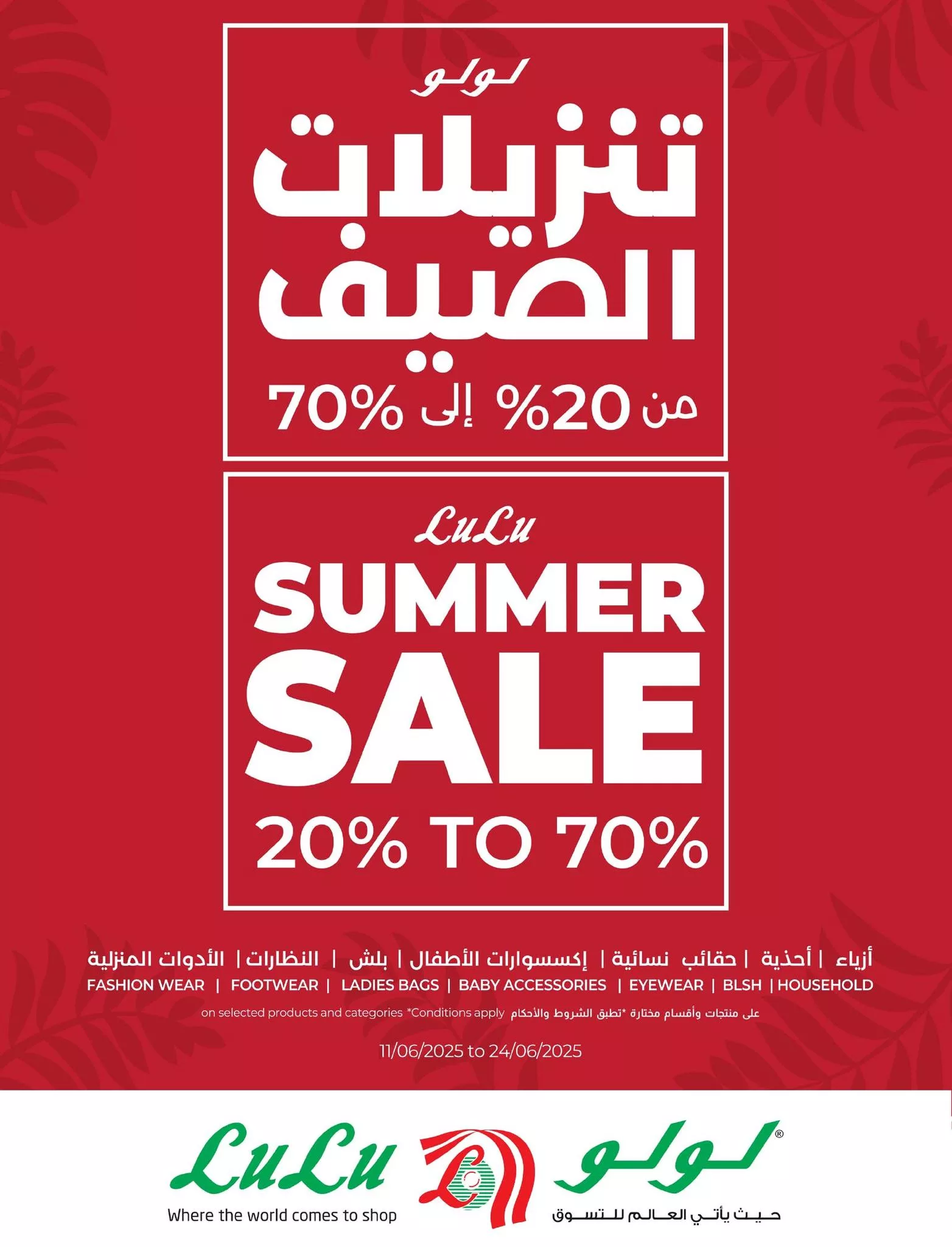 عروض لولو المنطقة الشرقية صفحة واحدة الخميس 12/6/2025 لمدة يومان 5 505929585 1140108951494016 2239266441307050795 n - عروض لولو المنطقة الشرقية صفحة واحدة الخميس 12/6/2025 لمدة يومان