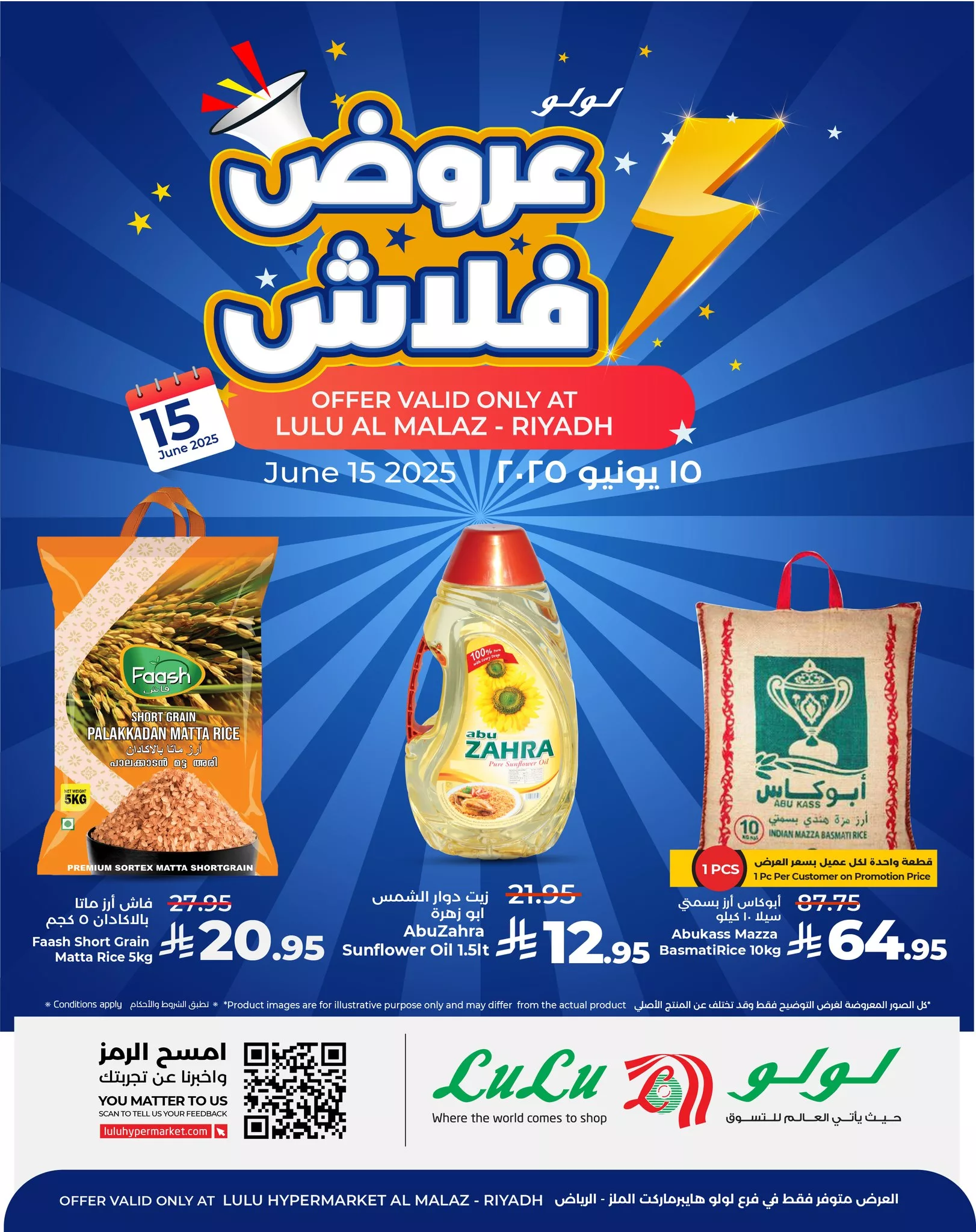 عروض لولو الرياض صفحة واحدة الاحد 15 يونيو 2025 | عروض فلاش 1 506111192 719340607285397 2573658241600221145 n - عروض لولو الرياض صفحة واحدة الاحد 15 يونيو 2025 | عروض فلاش