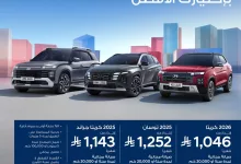 506123604 1035910595405888 7472320548395371326 n - عروض هيونداي السعودية علي موديلات متنوعة | صيفك يكتمل باختيارك الافضل